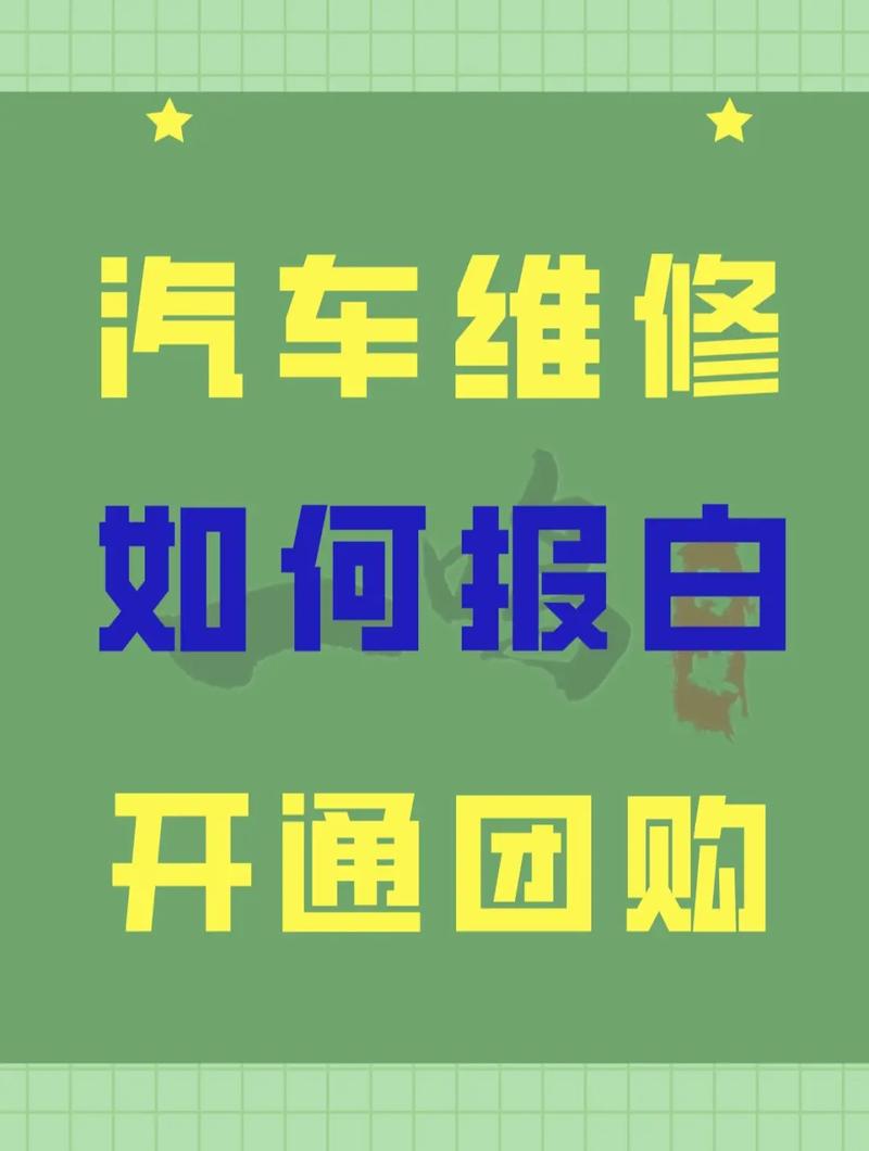 抖音汽修属于什么领域