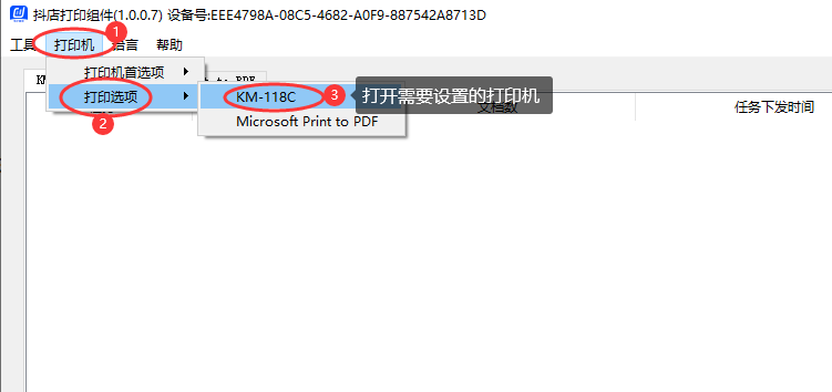什么是抖音组件设置