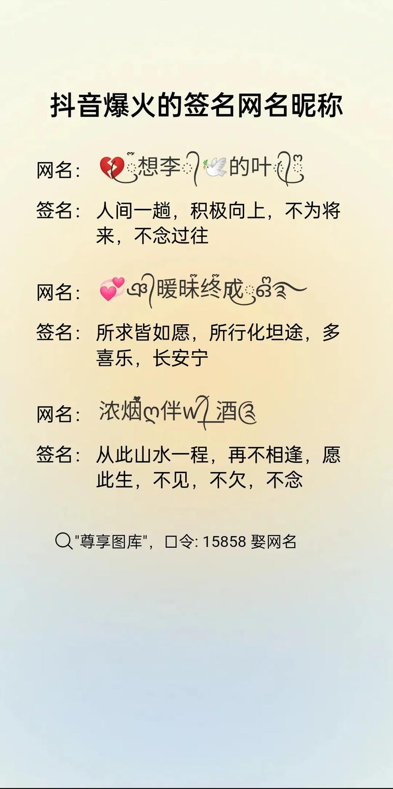 抖音签名帐号是什么