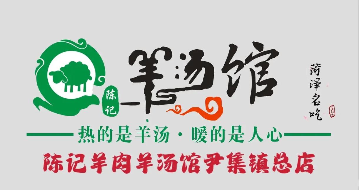 羊汤抖音什么品牌