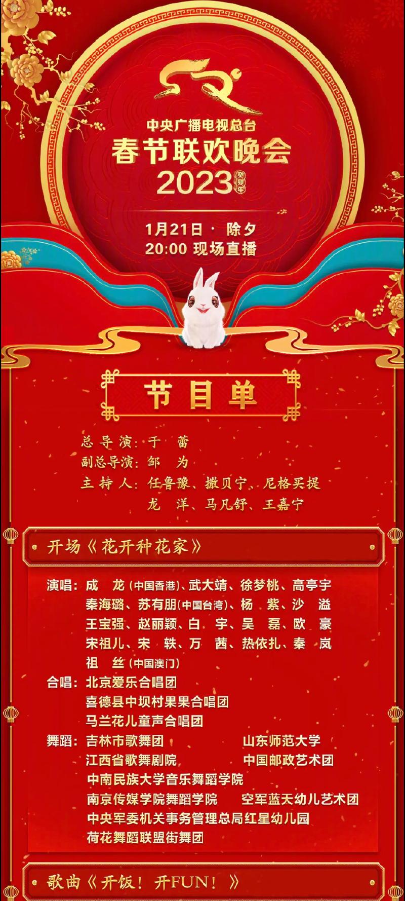 抖音过年有什么节目