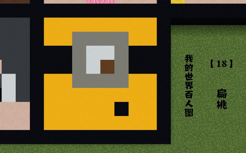 扁桃我的世界多人