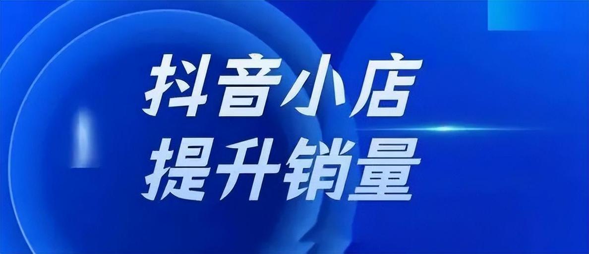 抖音上卖点什么呢