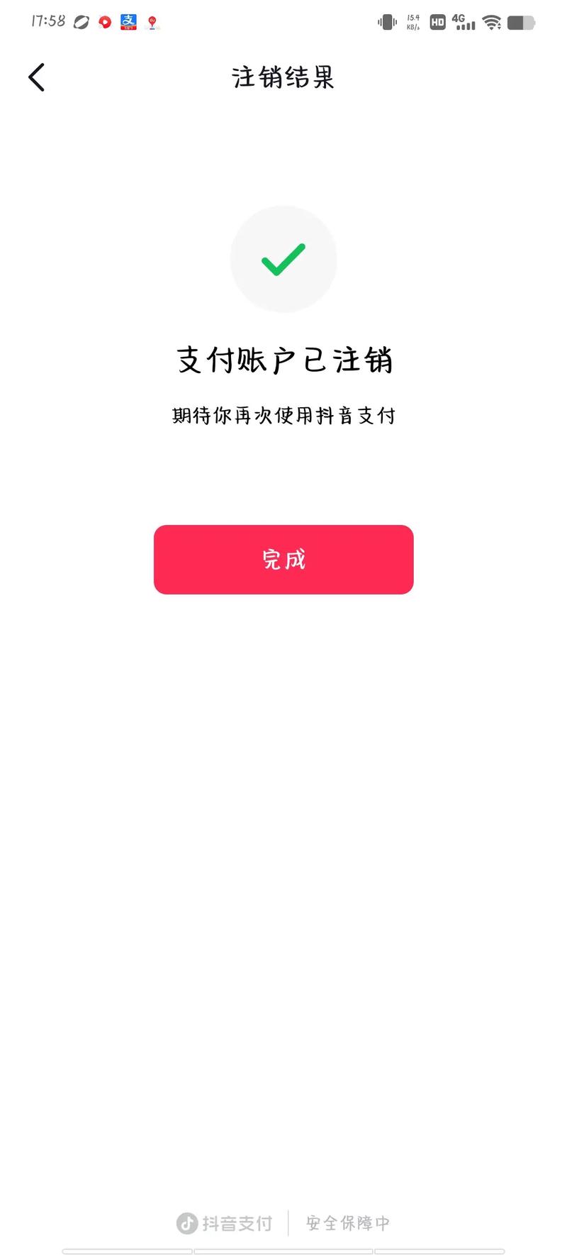 抖音官方屏蔽什么字