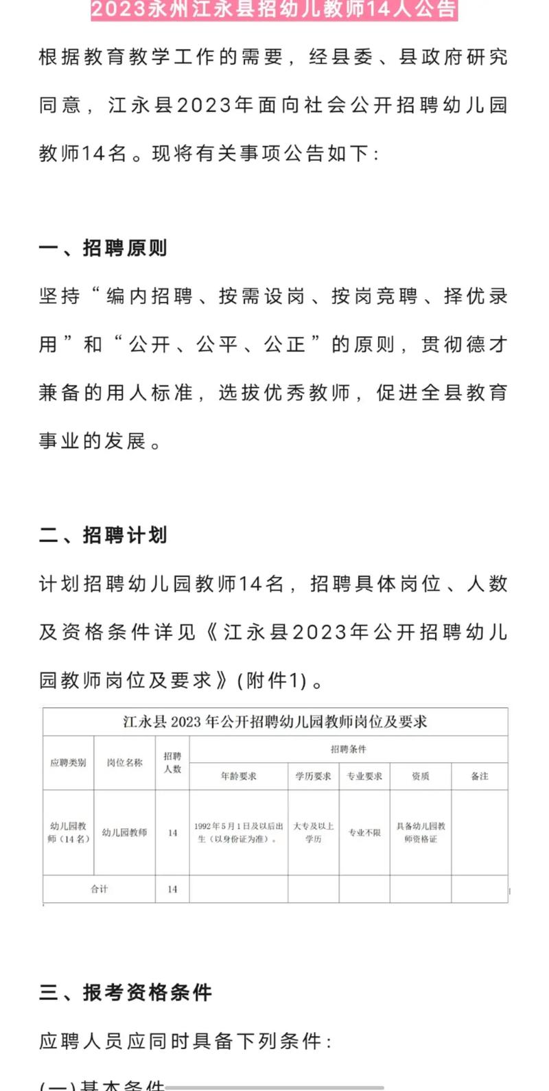 为什么抖音老师多