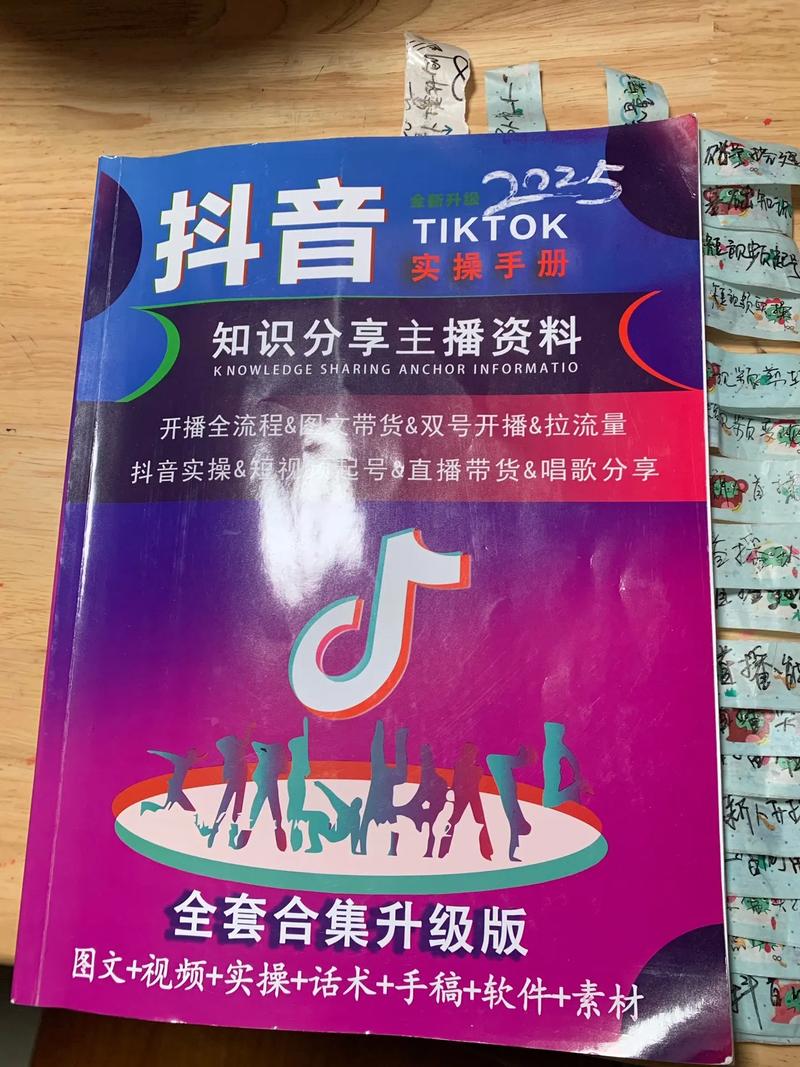 抖音副业播音是什么