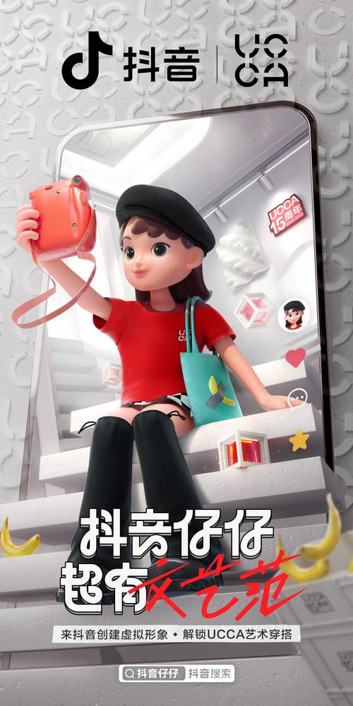 抖音仔仔加什么话题