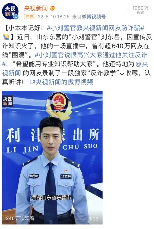 帅民警抖音叫什么