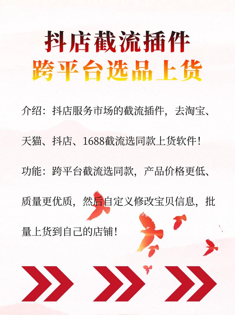 抖音截流卖什么产品