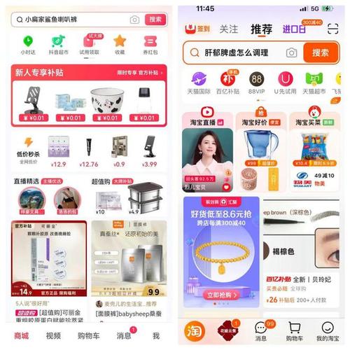 抖音主推商城是什么