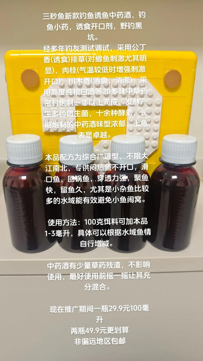 抖音钓鱼药剂是什么