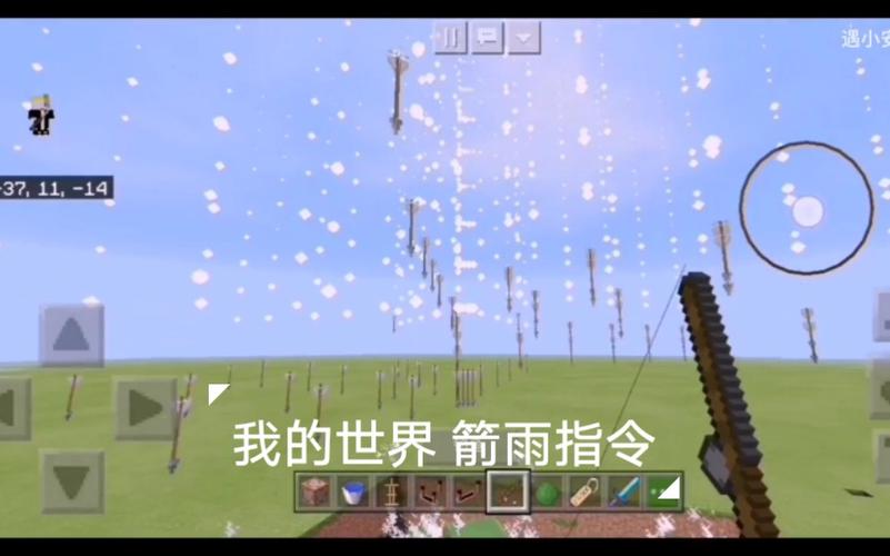 我的世界箭雨指令