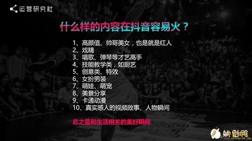抖音什么东西火了