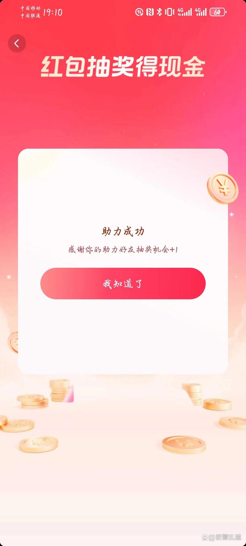 抖音什么是极速支付