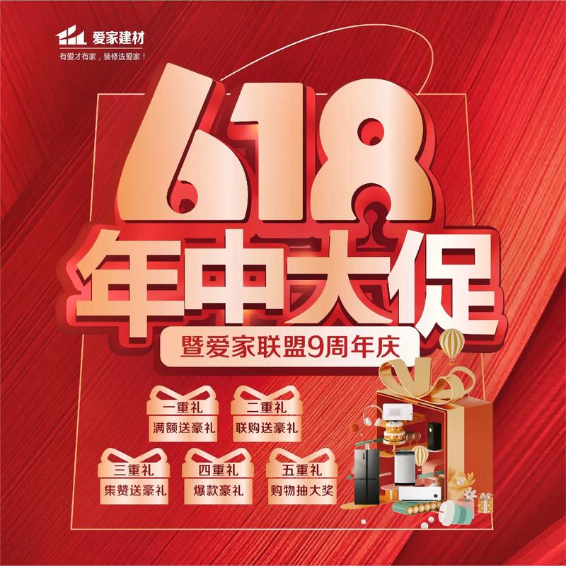618抖音什么活动好做