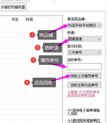抖音评价回收是什么