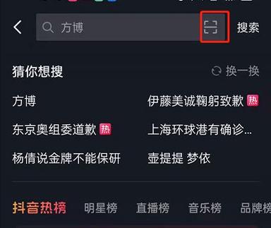 抖音扫描在什么位置