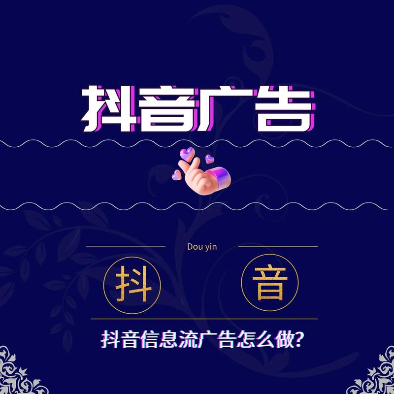 抖音广告标语是什么