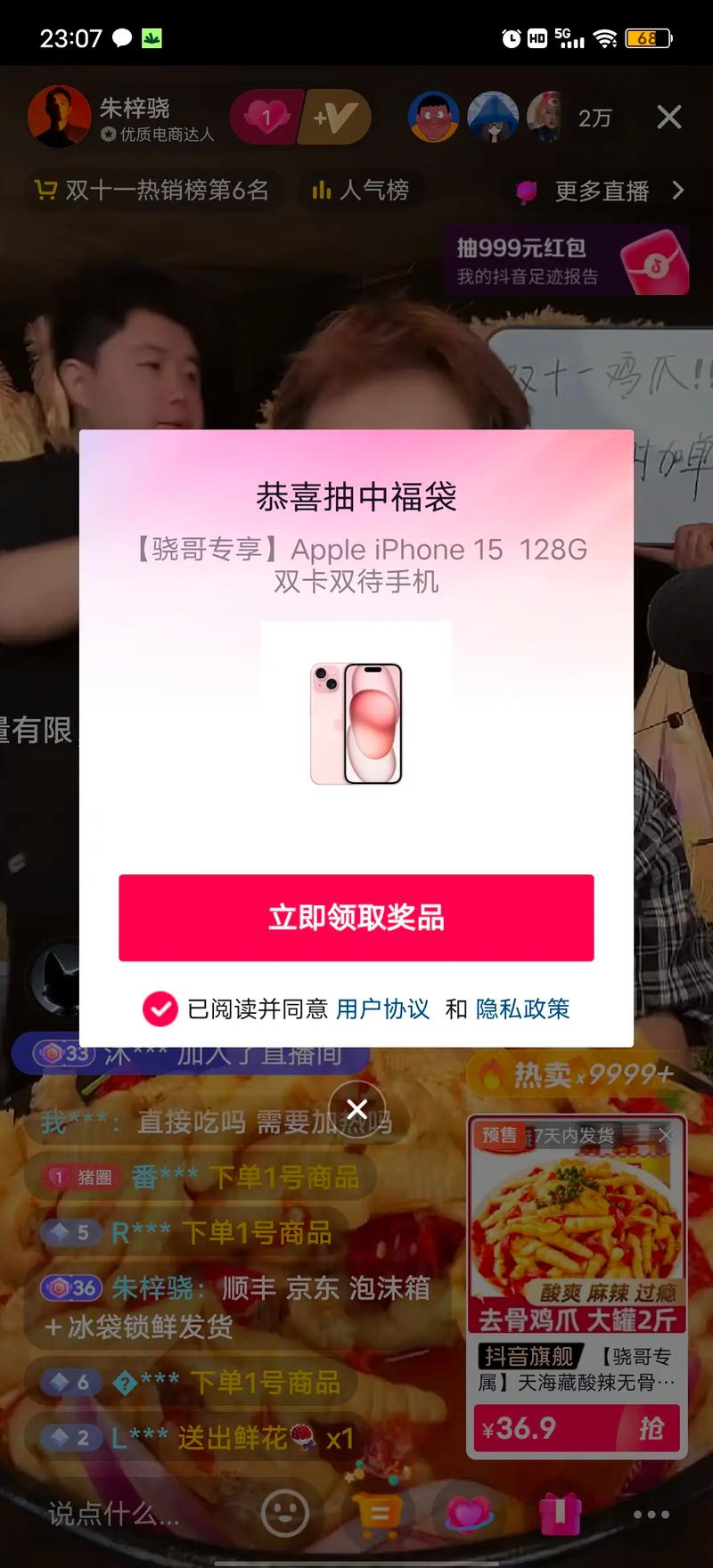 抖音抽奖为什么下线