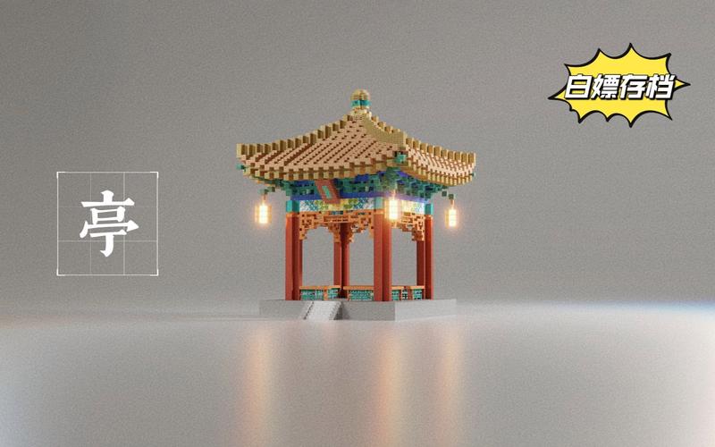 我的世界湖心亭