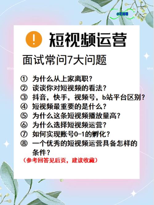 抖音运营应聘要问什么