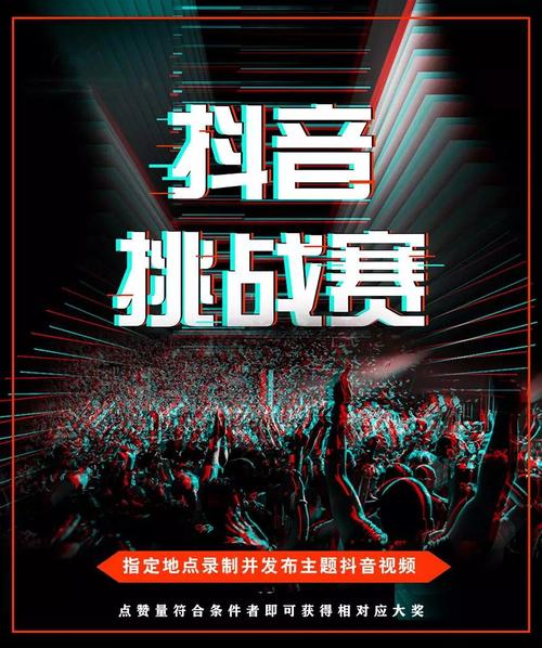 抖音新游是什么