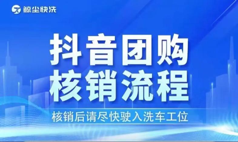 抖音核销下什么软件