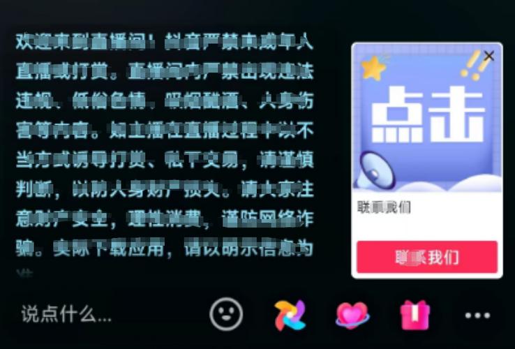 抖音的链接有什么