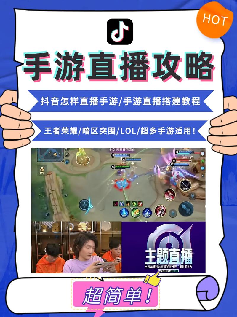 开抖音直播是什么