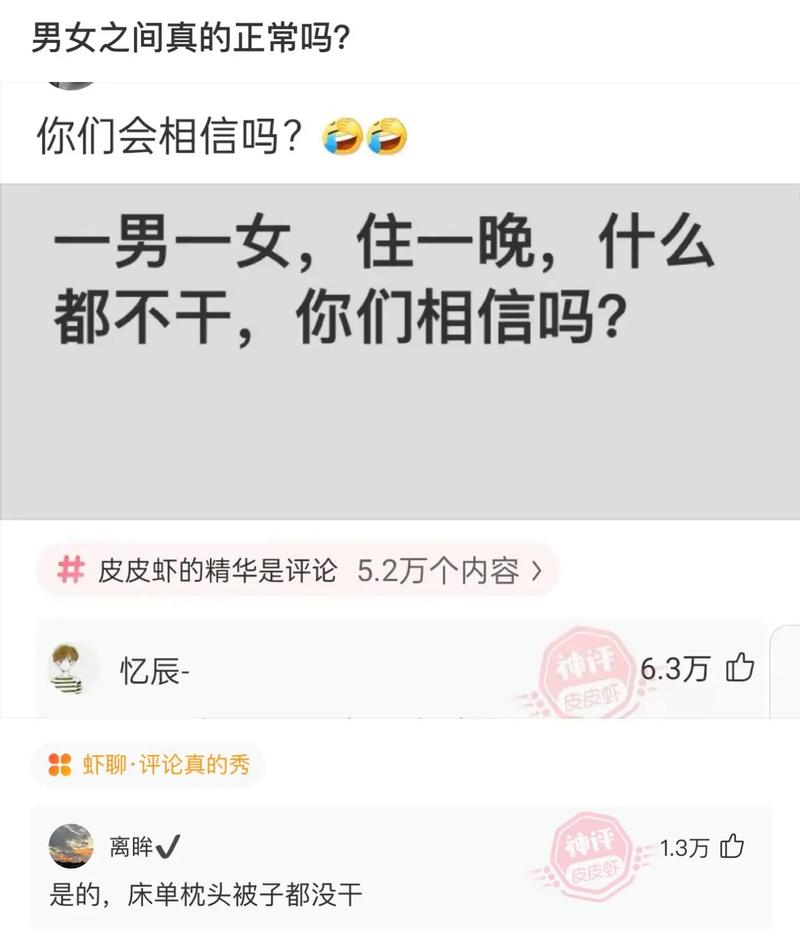 抖音发什么评论搞笑