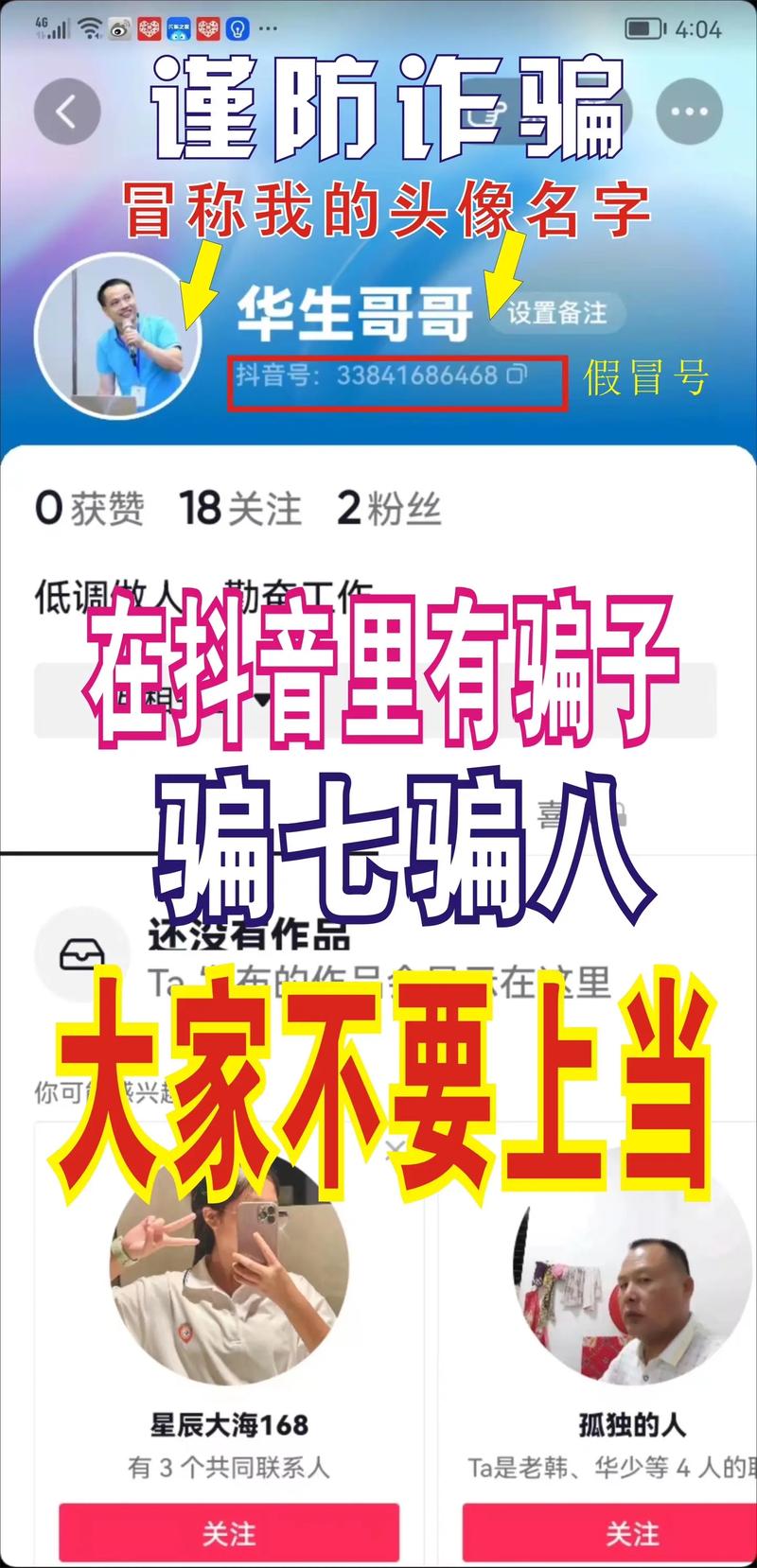 抖音都被网友戏称什么