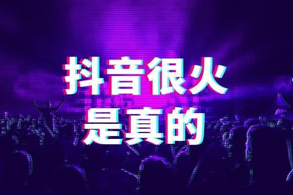 抖音什么东西火了