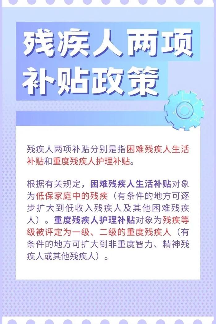 抖音助残政策是什么