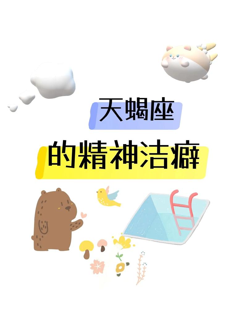 天蝎什么意思抖音