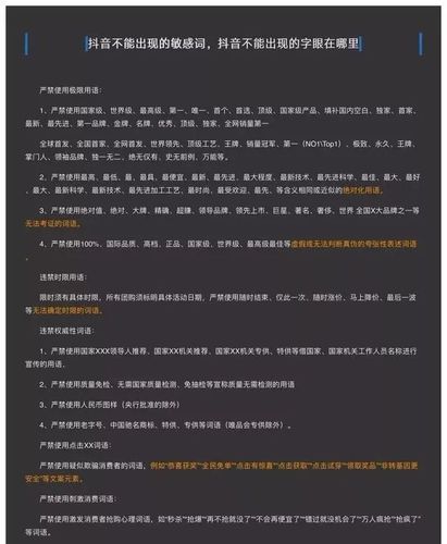 抖音卖货规矩是什么