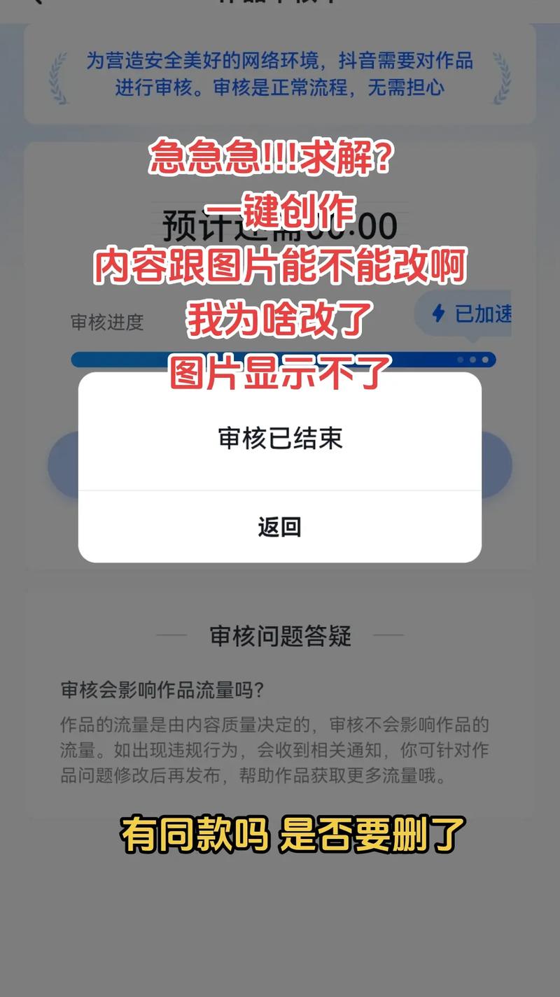 为什么抖音配乐不行