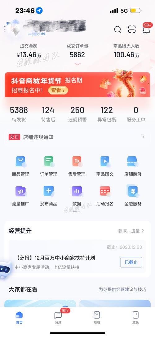 什么是抖音组织联盟