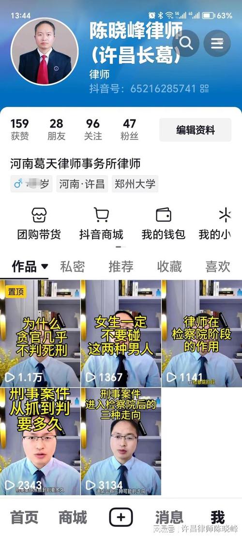 律师为什么上抖音