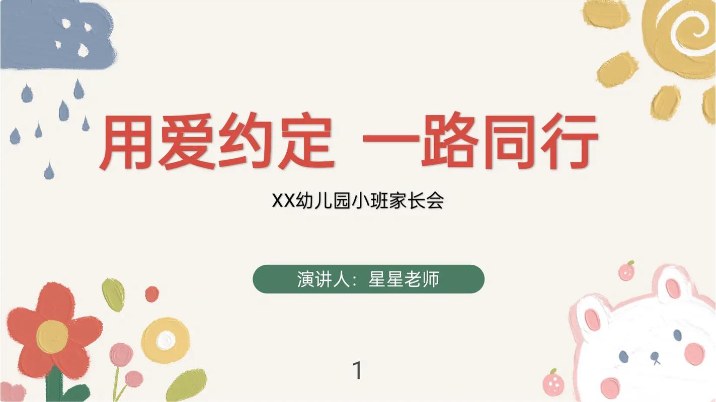家长爱抖音会发什么