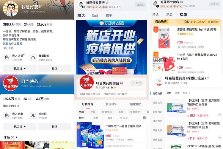 什么产品抖音直播好卖
