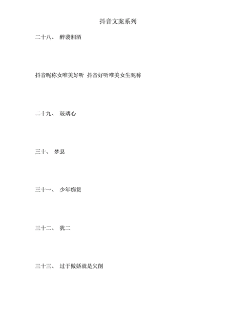 抖音昵称新欢是什么