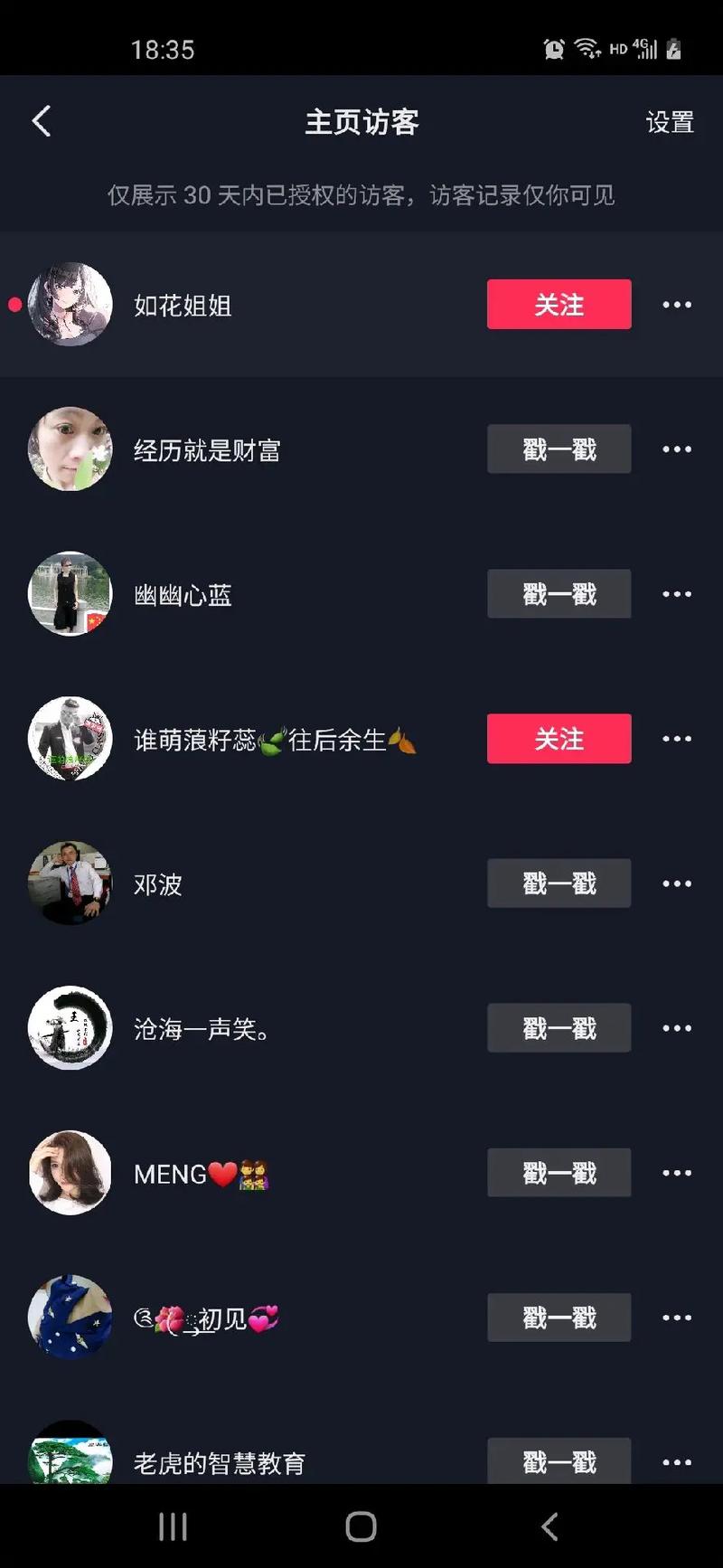 抖音可以看到什么记录