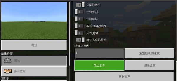 我的世界怎么存档备份