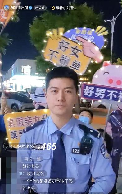 帅民警抖音叫什么
