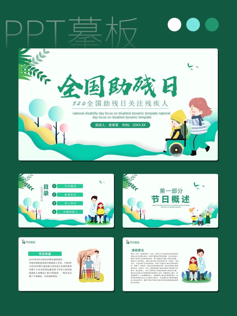 抖音助残政策是什么