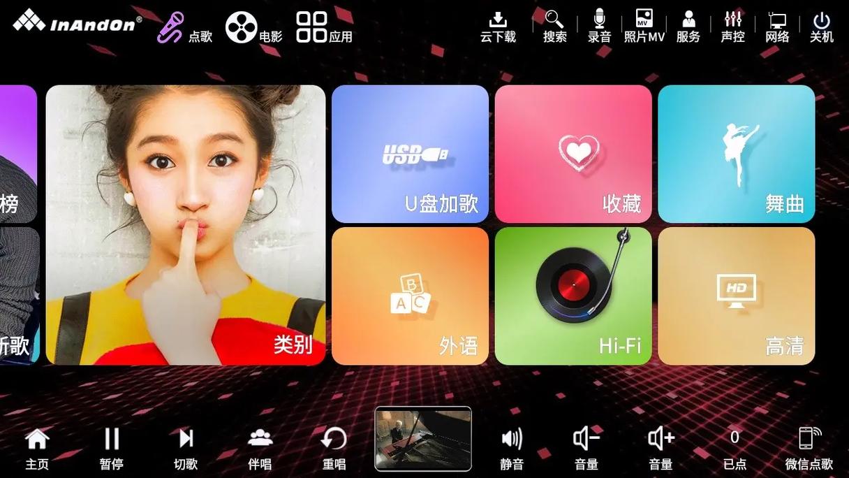 抖音点歌软件叫什么