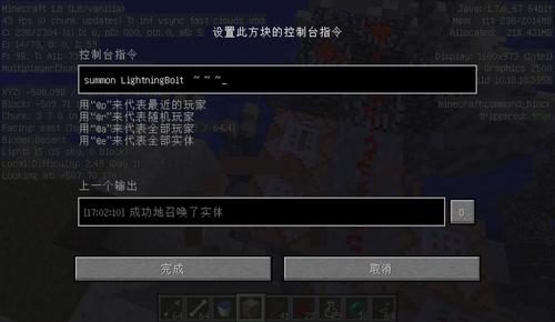 我的世界引雷有什么用