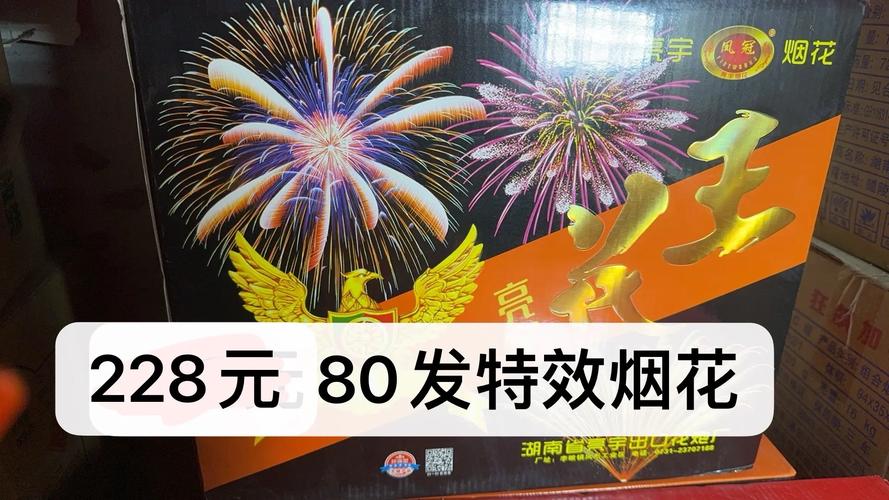 抖音输入什么发烟花