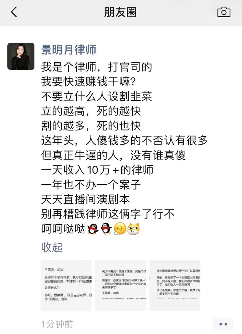 律师为什么上抖音