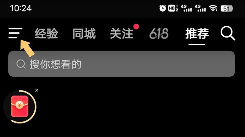 抖音扫描在什么位置